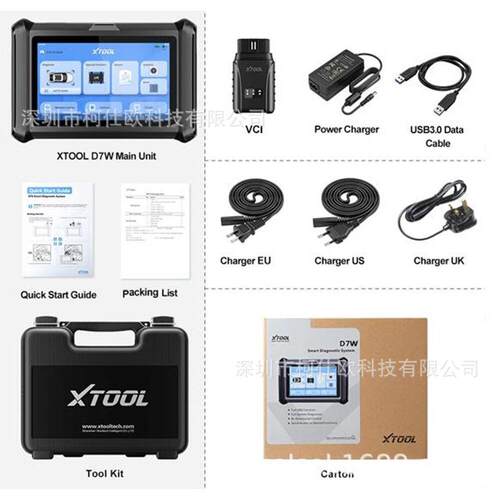 XOOL D7W智能Wi-Fi扫描器ECU编程全系统诊断钥匙编程CAN FD与DOIP