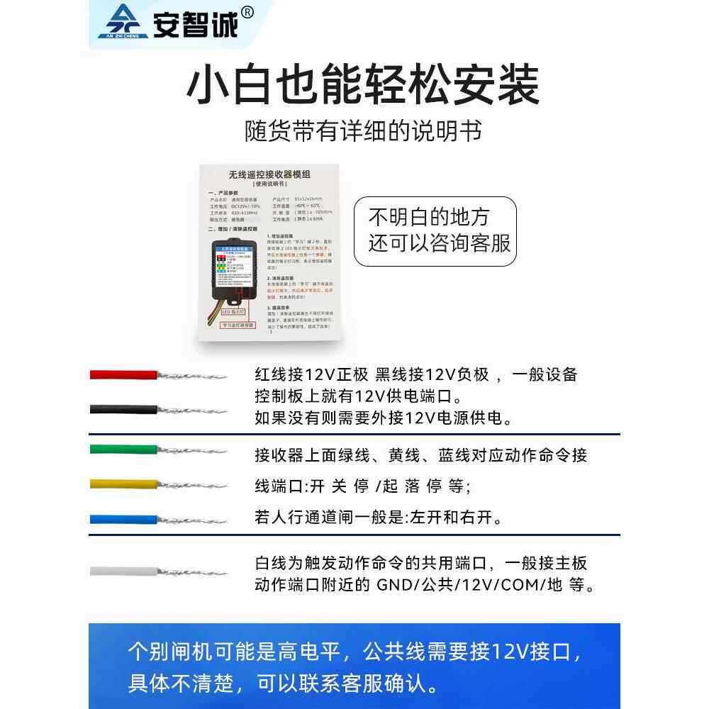 道闸遥控器接收模块闸机外接小区停车场闸杆抬杆门禁专用外置遥控