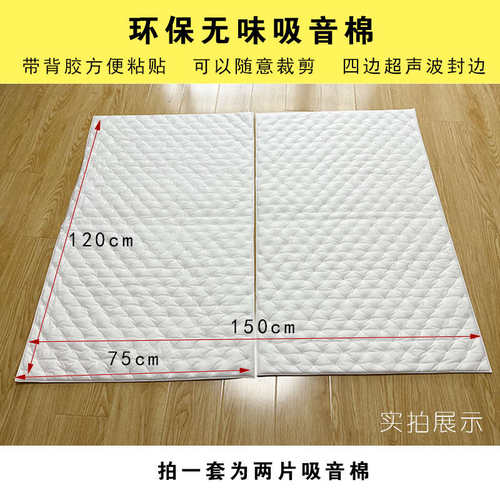 #包邮专业钢琴背后消音棉减震降噪吸音无味不影响音