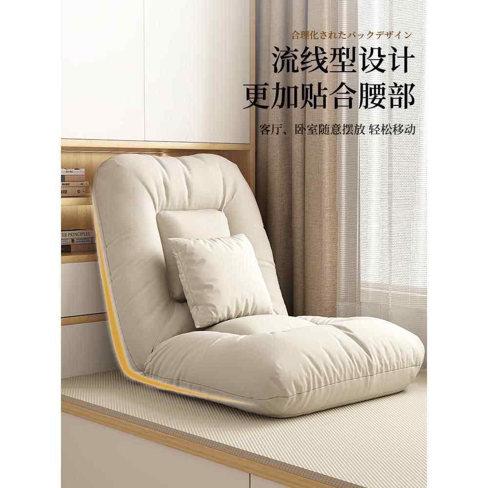 A9L懒人沙发床上靠背椅飘窗椅子凳子靠背榻榻米座椅坐垫无腿折叠
