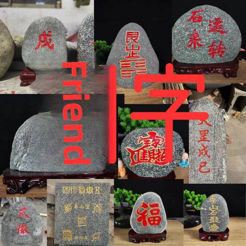 天然石头刻字青石景观石靠山石假山定制泰山石敢当补角工艺品摆件