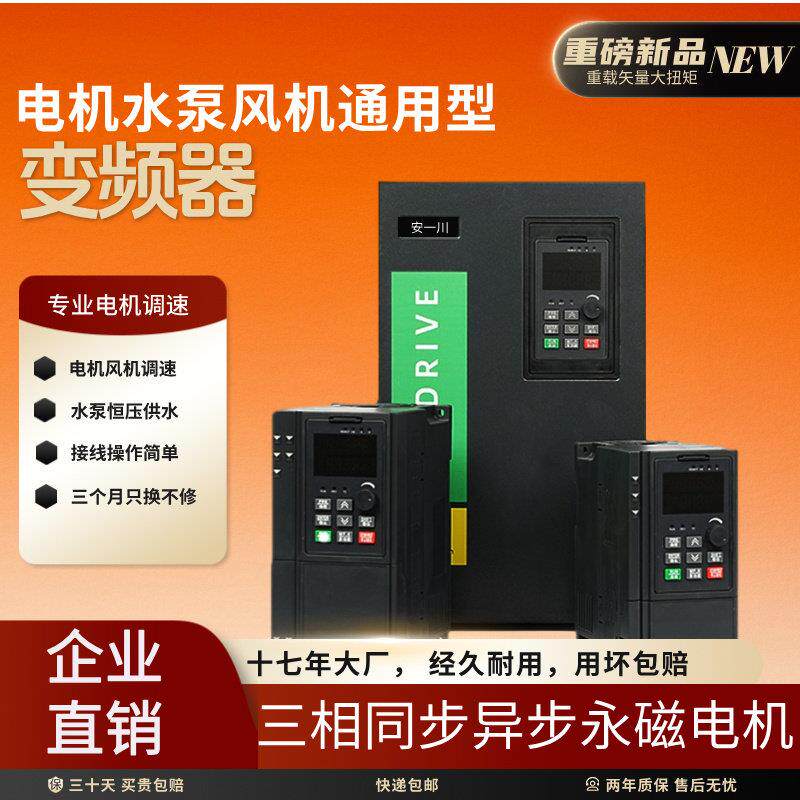变频器三相380v重载1.5/11kw/15/22/30/55千瓦水泵通风机电机调速
