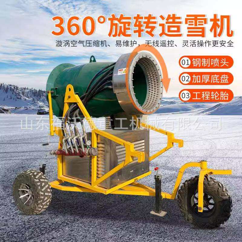 人工滑雪场造雪机大型户外滑雪场设备真雪室内小型喷雪机移动造雪