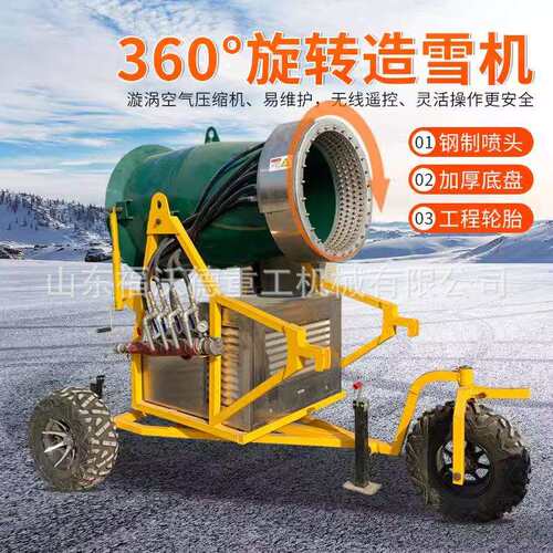 人工滑雪场造雪机大型户外滑雪场设备真雪室内小型喷雪机移动造雪