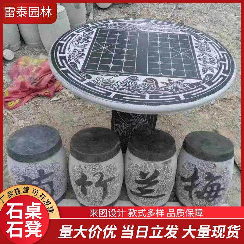 棋盘大理石石桌石凳别墅公园花岗岩八角桌面仿古对弈棋盘雕刻石桌