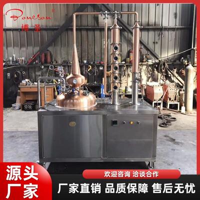 100L塔式蒸馏器小型威士忌蒸馏器 家用精馏设备 不锈钢+紫铜材质