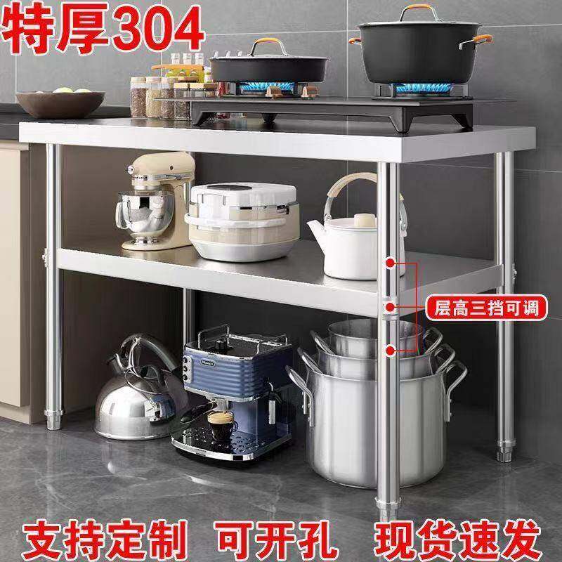 05特厚304不锈钢置物架双层商用工作台操作台面厨房切菜桌收纳架,家装主材,商用厨房操作台/工作台,淘宝优惠券,粉丝福利购,淘宝优惠卷