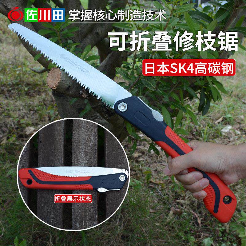 佐川田1925快速折叠锯伐木锯园林锯SK4钢手工锯家用手工锯果树锯图片