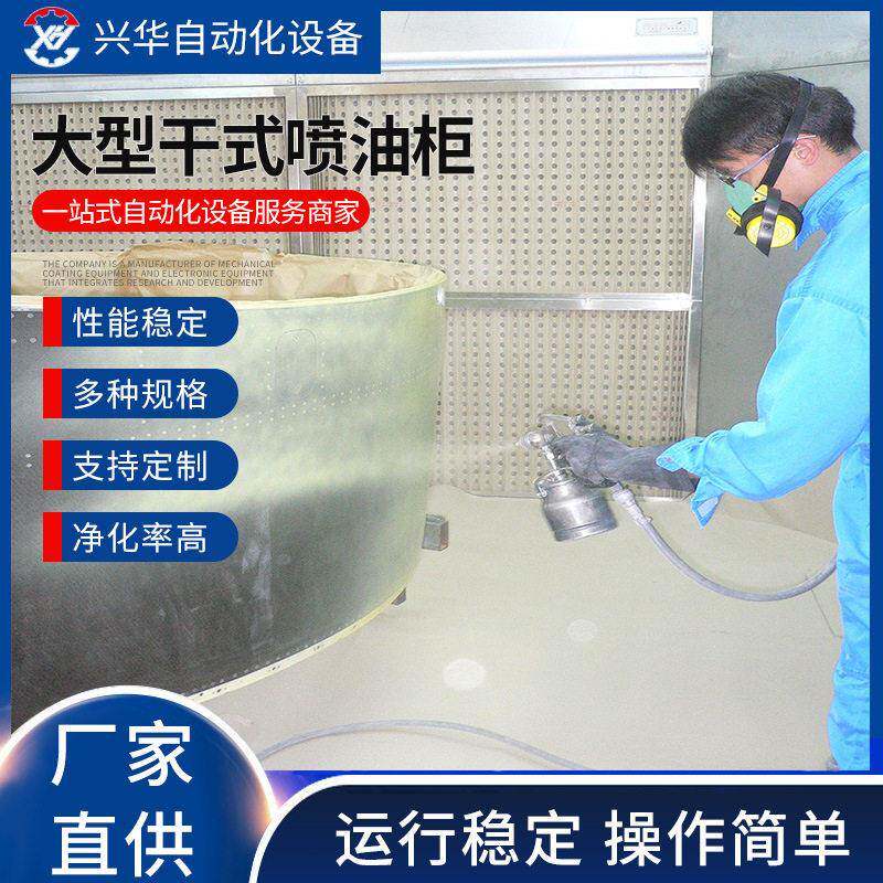 干式喷漆柜不锈钢水帘机水膜除尘柜水帘柜喷漆房除尘柜喷漆柜