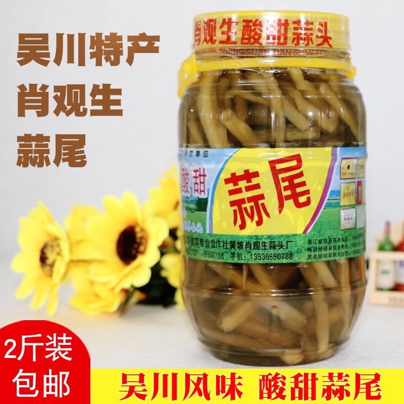 湛江吴川特产黄坡蒜尾正宗肖观生糖醋蒜尾1KG糖蒜 糖醋腌制蒜尾