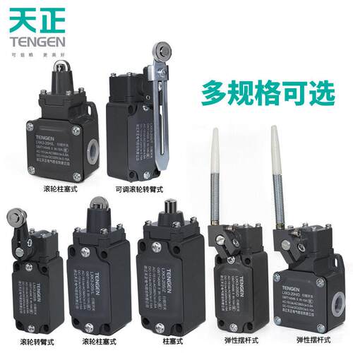 天正LXK3-20ST/H/B/D/L/Z行程开关YBLX-K3电梯限位微动开关自复位