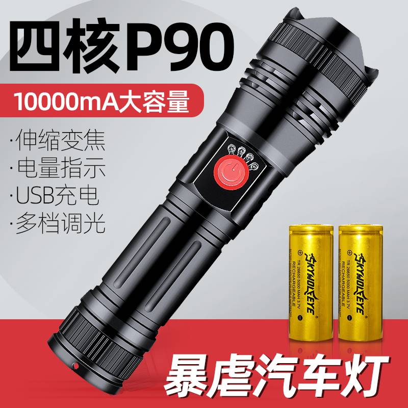 强光特种兵手电筒便携式USB充电户外远射变焦便携式疝气LED灯超亮
