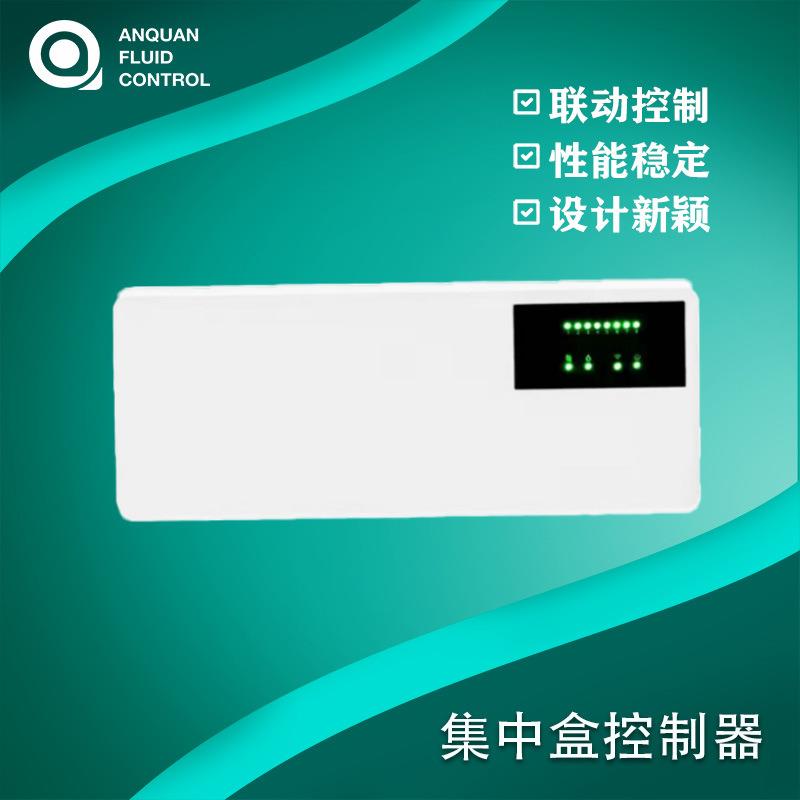 中央集线器控制器联动壁挂炉主控器控制箱有线款地暖中央控制盒