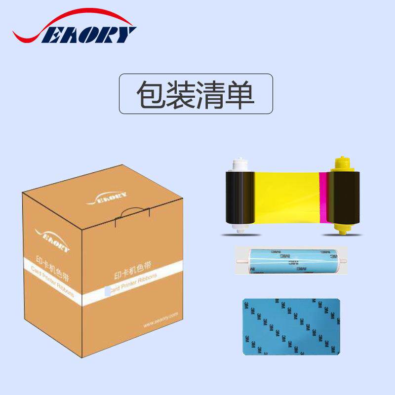 工厂制造 全格彩色带 飒瑞证卡机S28 S26色带通用色带 碳带现货
