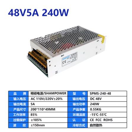 上普48V5A开关电源220伏转48伏5安直流开关电源稳压变压器240W