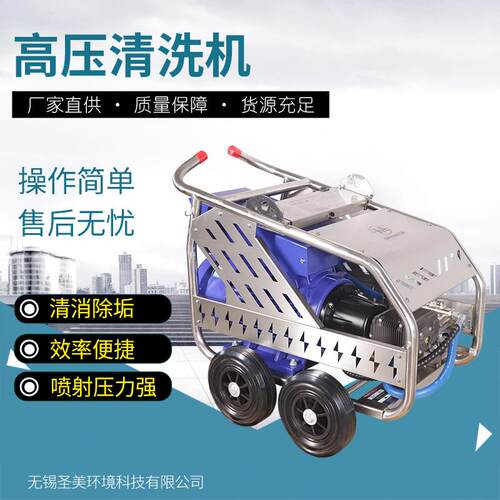 SM2360高压清洗机