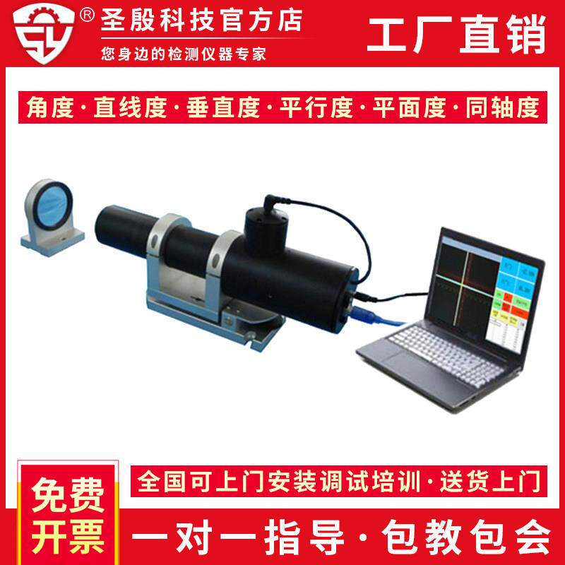 双轴光电自准直仪机床导轨直线平行垂直平面度对角度激光测量检测
