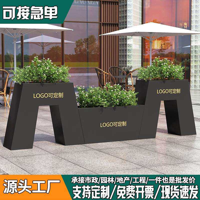 创意户外铁艺花箱组合围栏黑色隔断U型种植花槽不锈钢大花盆花坛