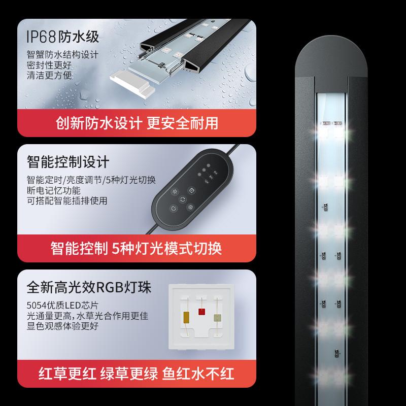 智蟹鱼缸灯led灯防水超亮爆藻灯RGB调光定时水草灯全光谱