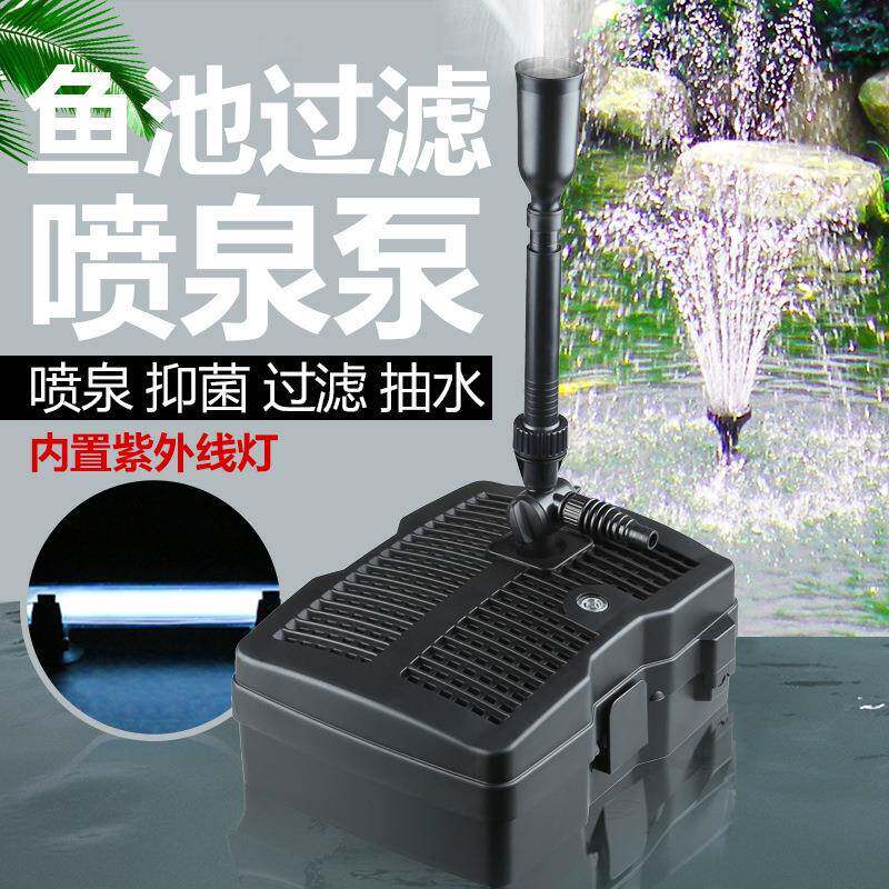 鱼池喷泉泵小型池塘过滤器紫外线UV灭菌鱼池过滤器小型净化器