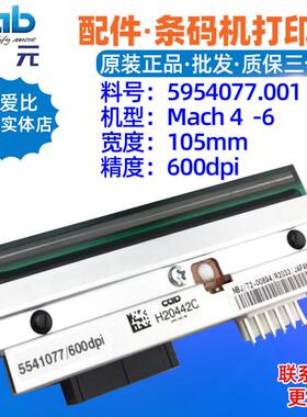 CAB Mach4 600dpi打印头5540884 5541077.001条码标签热敏印字头