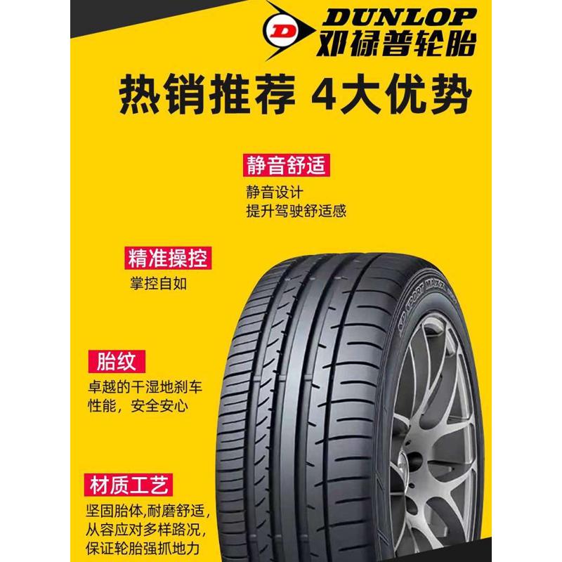 521 21 55 602365R175245 5 20/25邓禄普轮胎1826522545 19
