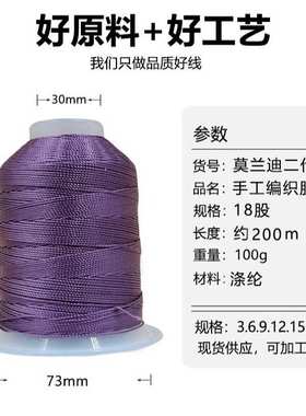 手工/兰迪15涤纶绳线9全套/股/6色18莫现货/股36cs线 编股/123
