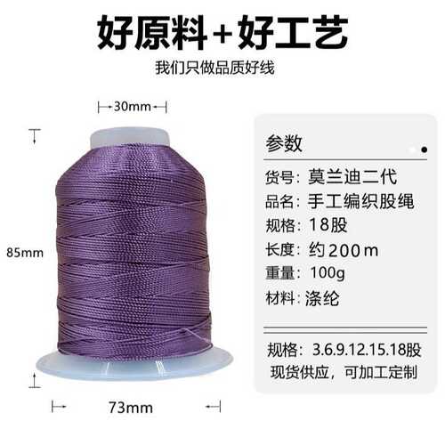 /36/兰迪股全套色3/15绳 18现货cs//股6线股线9编涤纶莫12手工