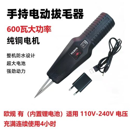 拔毛神器鸡毛鸭毛电动家禽脱毛机全自动拔毛机手持去毛家用拔鸭毛