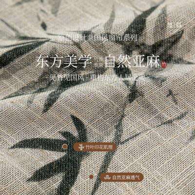新中帘式国风纱窗亚麻纱中国复古718中式禅意茶室窗风纱透光不透