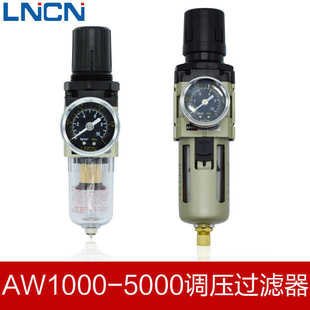 06LNCN兰鸟 SMC型气源处理器单联件调压过滤阀AW2000 30002