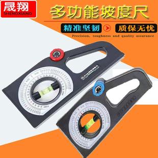 斜度仪多功能坡度尺测量仪工程建筑用水平角度尺坡度仪防震测量仪