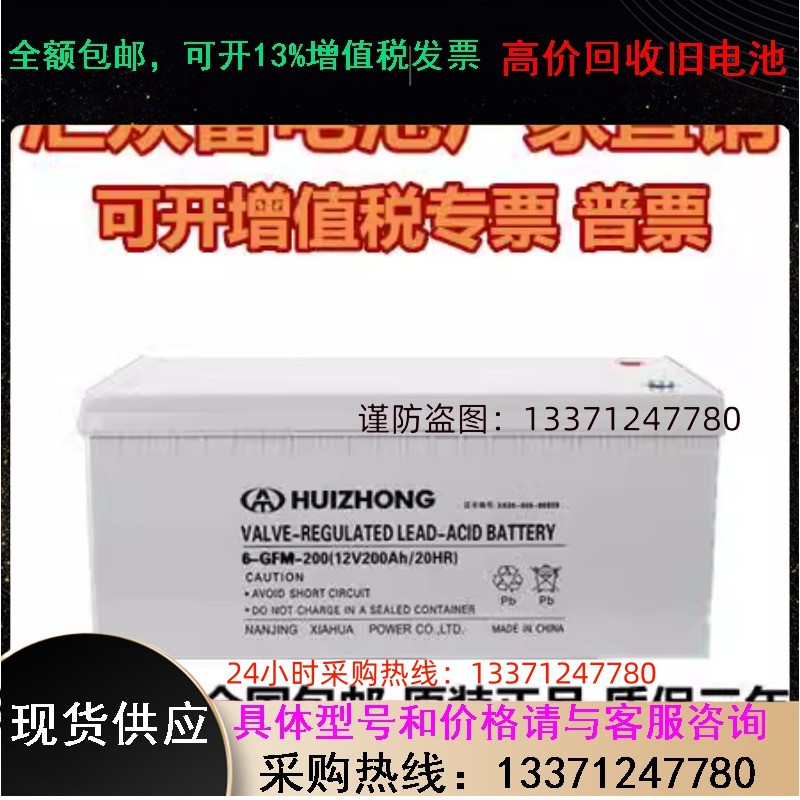 汇众蓄电池12V65AH 6-GFM-65太阳能光伏蓄电池 UPS电源消防设备