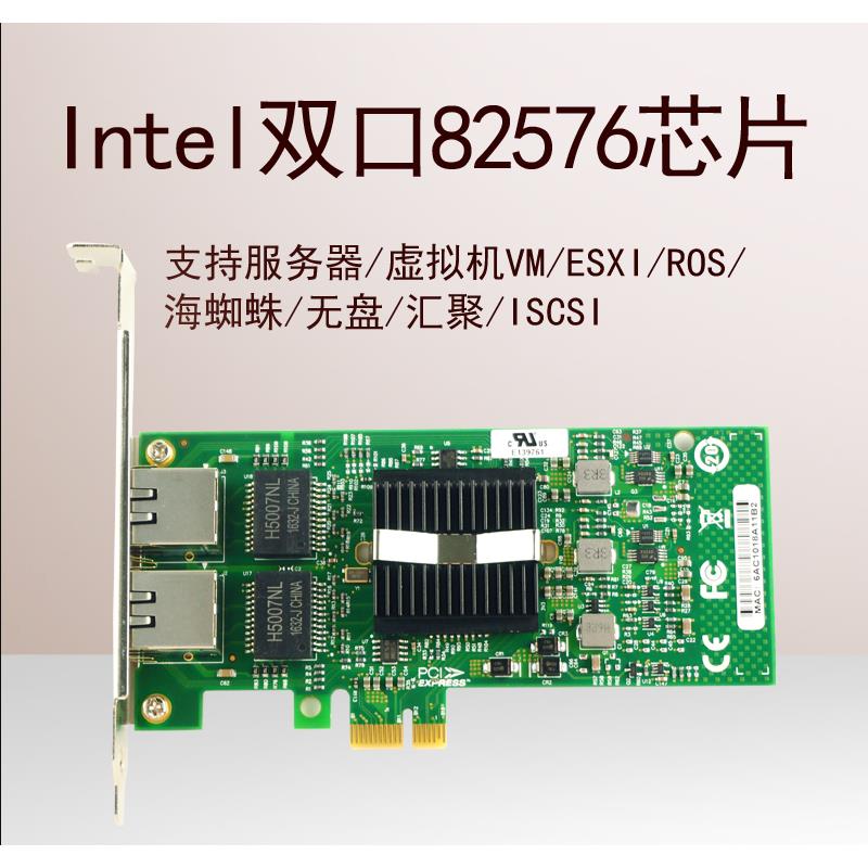 Intel82576EB芯片PCI-E千兆双口网卡/汇聚/软路由E1G42ET i350-t4