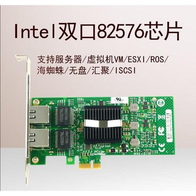 Intel82576EB芯片PCI-E千兆双口网卡/汇聚/软路由E1G42ET i350-t4