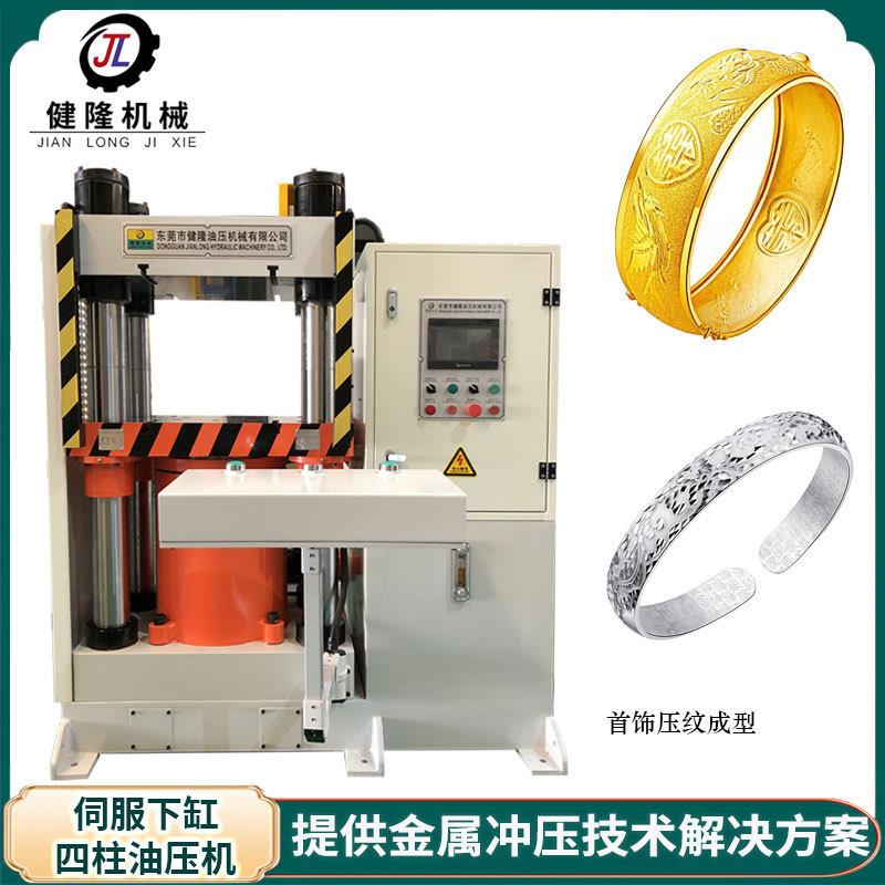 供应200吨银碗银饰品拉伸成型油压机金属冷压成型四柱液压机