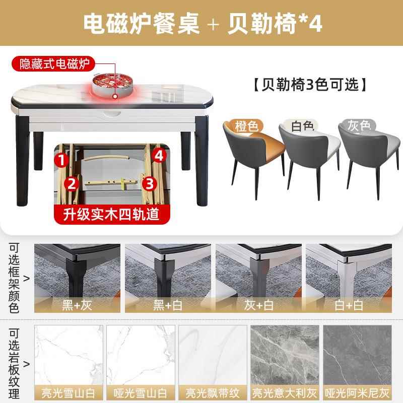高档岩板餐户桌椅组伸合轻奢现代简约小型家用电可变圆桌缩实木磁
