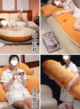 可爱豚水垫卡皮巴拉长条抱女生睡觉夹59356腿侧睡枕头床头靠男枕