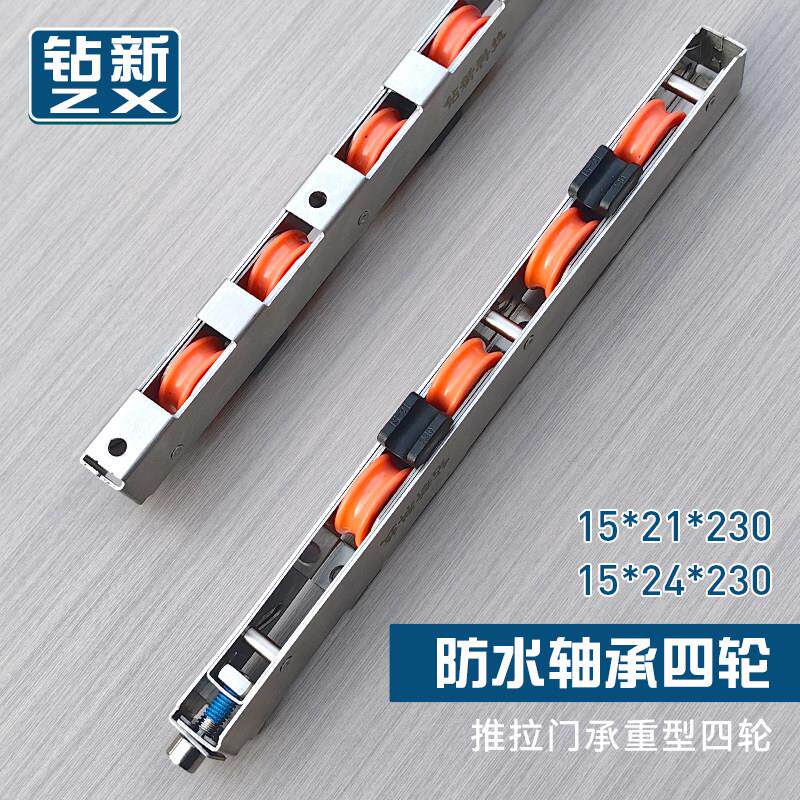 重型大拉门移门滑轮不锈钢长条四轮增强型导轨道轮静音门窗配件