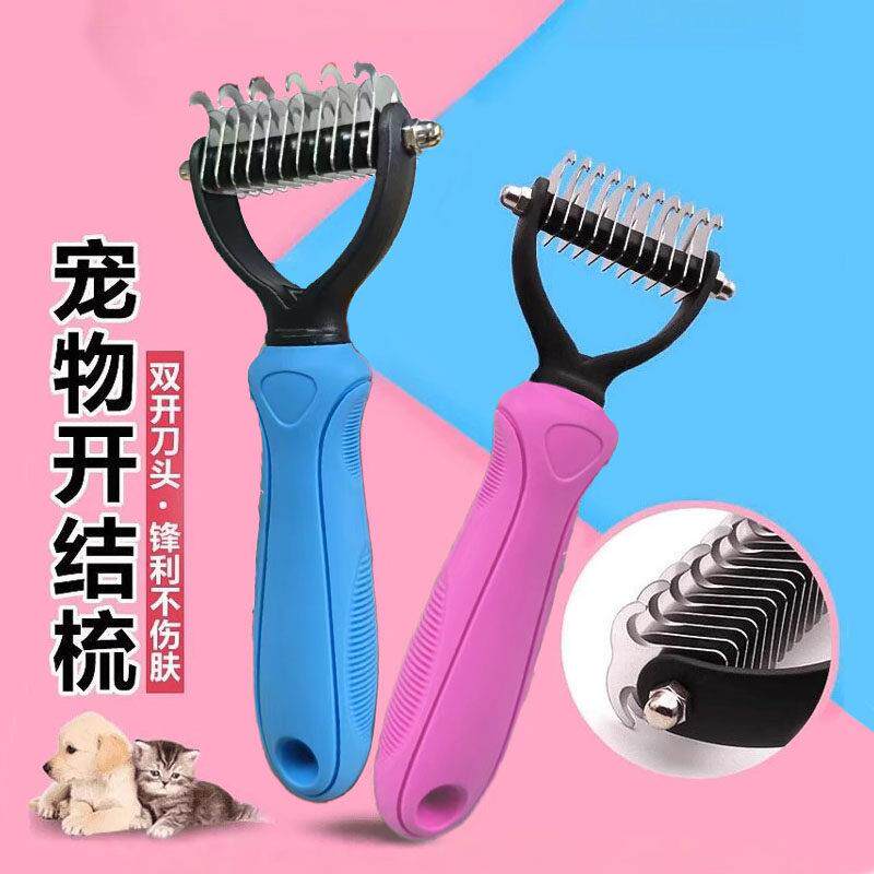 宠物开结打薄梳狗毛脱毛梳美容梳双面通用不锈钢按摩梳猫狗除毛梳