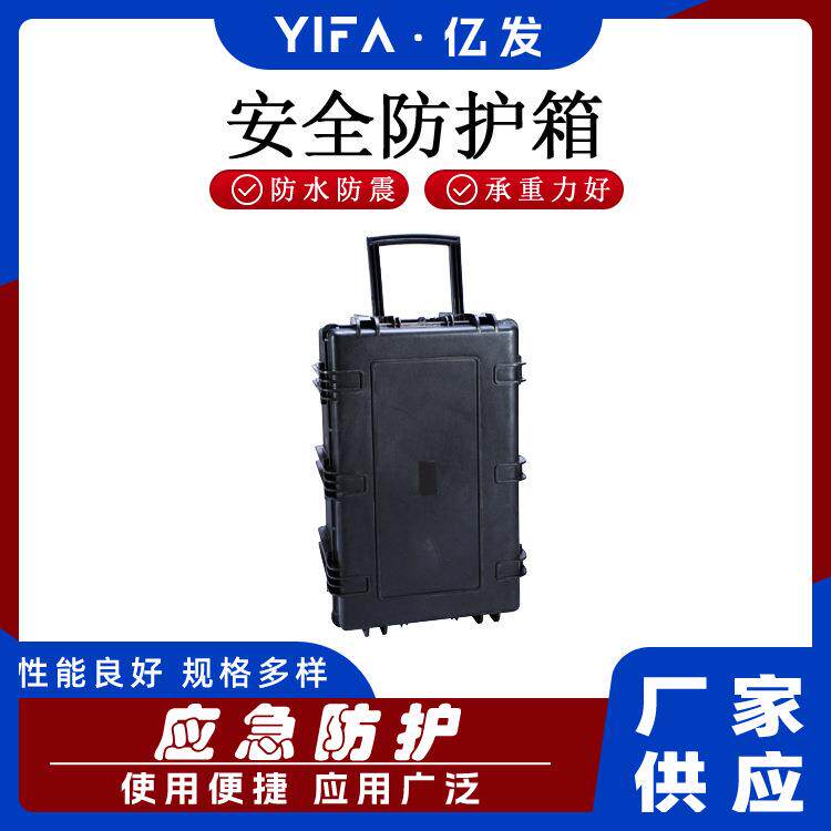 应急防水箱抗磨防震密封手提式拉杆箱工具收纳箱子