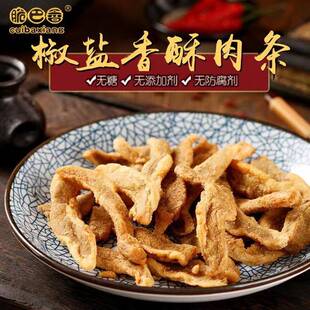 .【新品】脱脂肉渣香酥肉条黄桥猪肉渣瘦肉条零食特产包邮