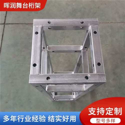桁架婚庆展架镀锌学校型钢舞台管舞台展位搭建操场 架桁架