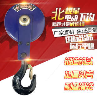 3T5吨10北极星钢丝绳行车起重滑车吊车滑轮下钩 国标电动葫芦吊钩