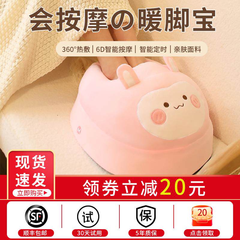 暖脚宝神器过冬天办公室桌下睡觉被窝捂脚冷保暖取暖加热脚垫充电