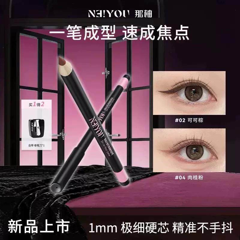 韩式铅笔式眼线胶笔化妆师专用新手极细眼线笔防水防汗不晕染XY