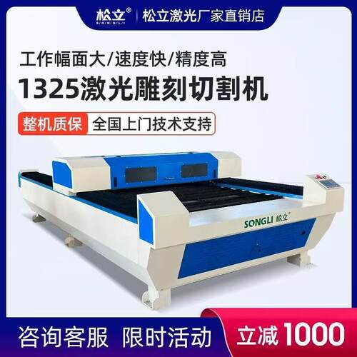 1325激光雕刻切割机亚克力纸张陶瓷石头布料木头皮革毛毡高功率