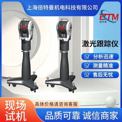 激光跟踪仪大尺寸测量汽车自动化机床对齐校准激光跟踪仪干涉仪