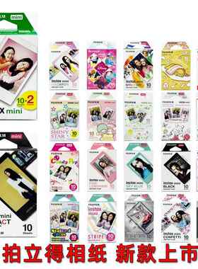 拍立得相纸mi2ni1/11/7+//9/4/2instaxm5/90相机即影即0有8卡通相