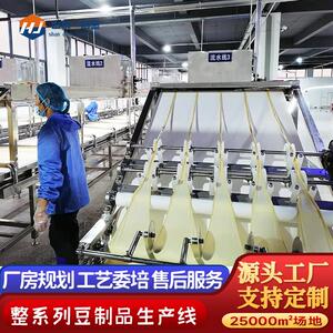 厂家供应自动腐竹机1机多用可生产腐竹油皮机器1天300-10吨腐竹机
